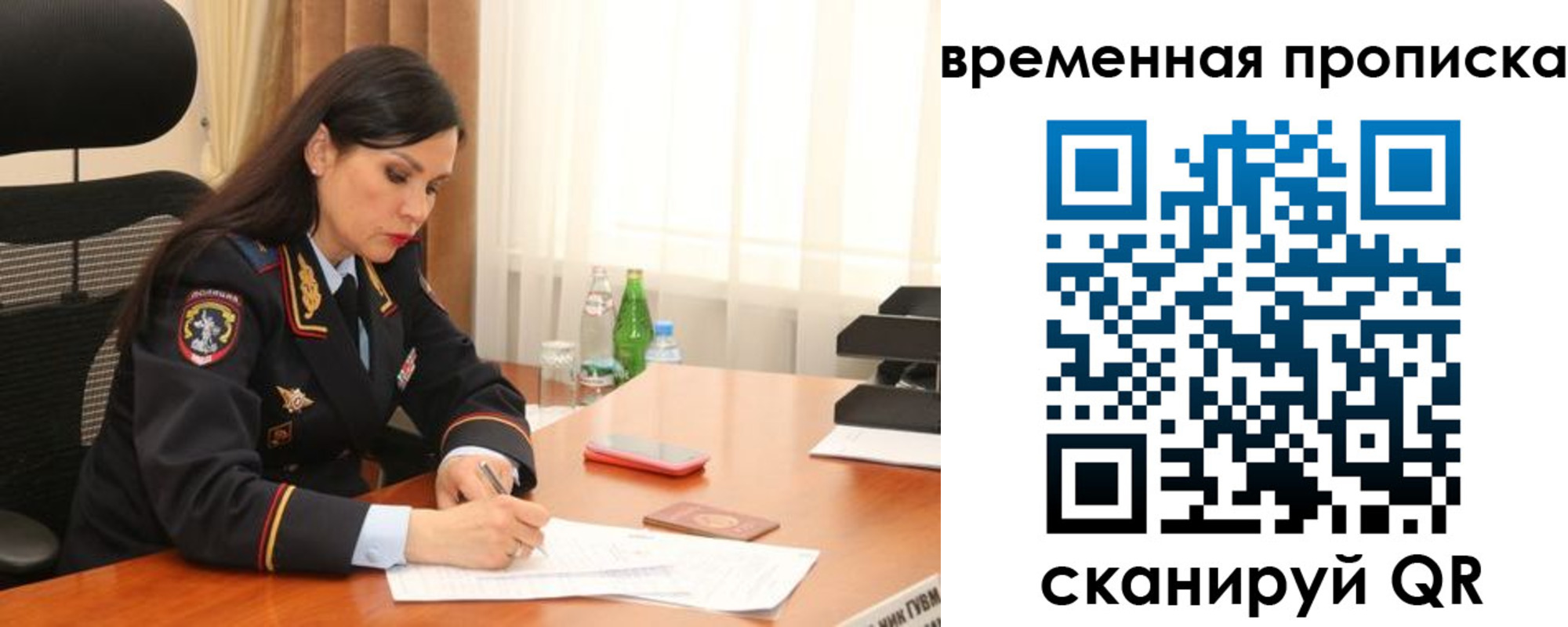 временная регистрация для школы в Троицке